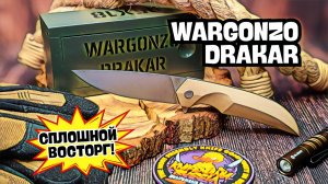 Обзор ножа WARGONZO DRAKAR. Самый интересный складной нож который у меня был!!!