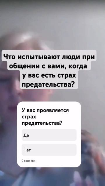 #близнецовые_пламена #страх _предательства.mp4