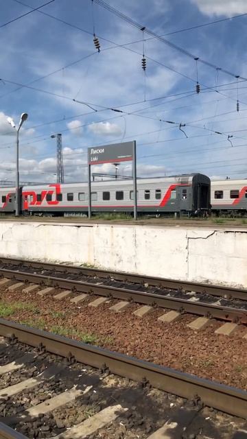 ЭП1М-??? С пассажирским поездом сообщением Имеретинский Курорт - Екатеринбург ст. Лиски смотреть онлайн