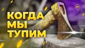 Что делать, когда мы тупим. Простое правило. Юра Ра