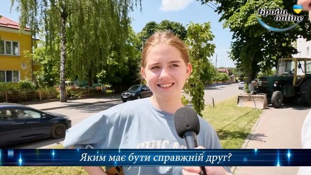 Власний погляд. Яким повинен бути справжній друг? (ТК "Броди online") смотреть онлайн