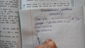 Математика 4 класс, 2 часть, номер 236 (221), стр.61 (59)