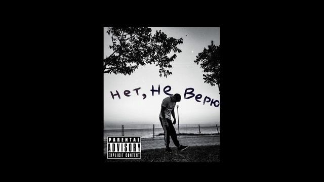 luff - нетне верю 27Corazones Beats prod.