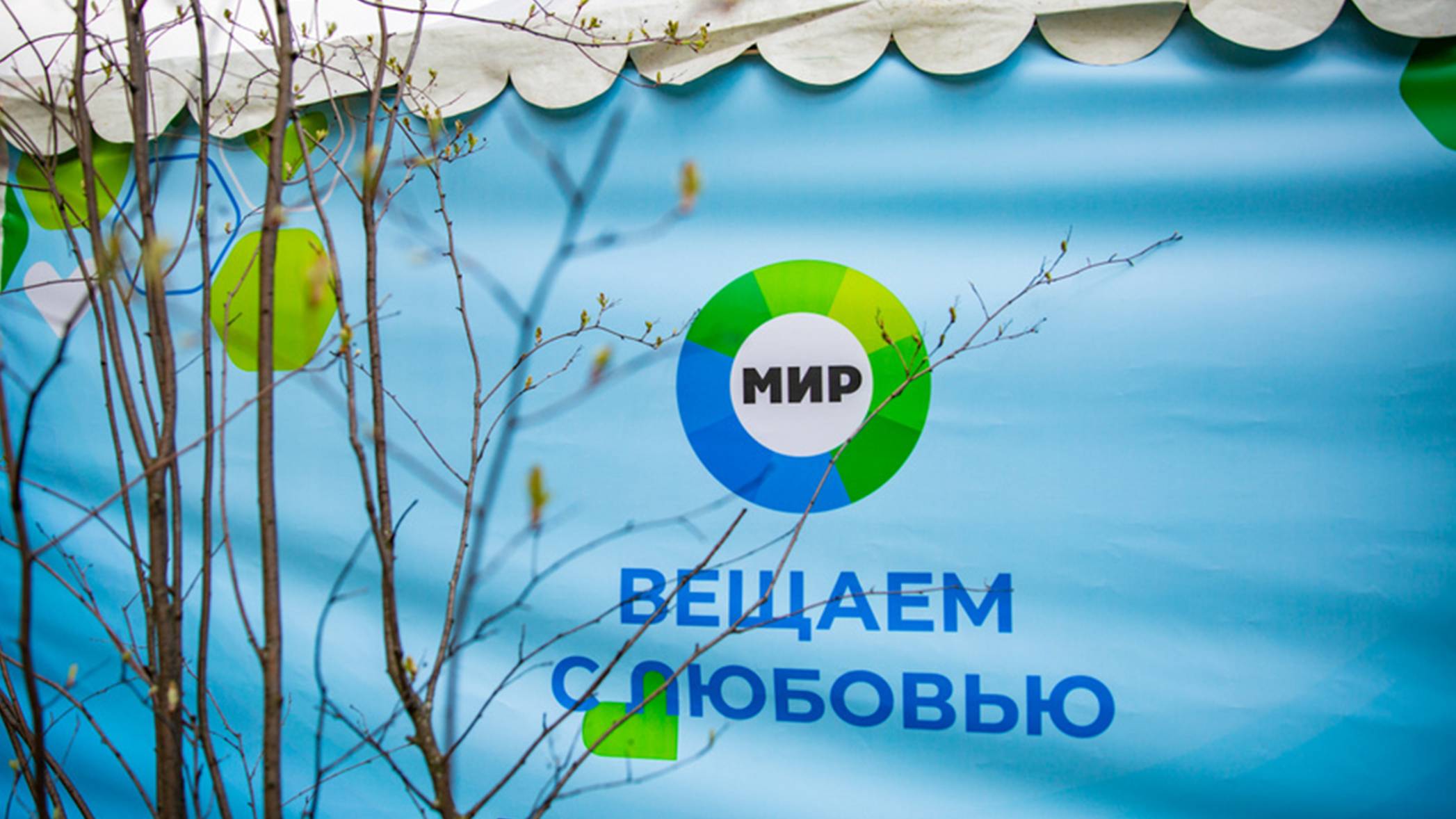 Всероссийский субботник. Сотрудники МТРК «Мир» начали весеннюю уборку в Коломенском