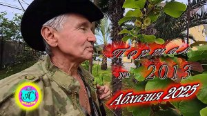 #Абхазия2025🌴26 апреля. Выпуск №2013🌡вчера +16°🌡ночью  +14°🐬море +12,6°❗ХУдЕЕМ с С.В. = 86,5 кг