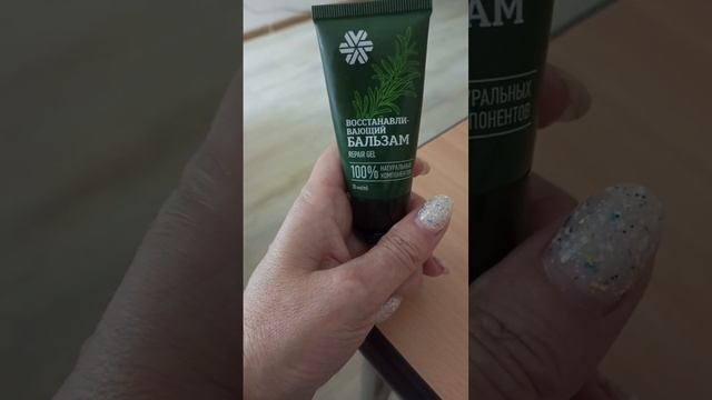 Восстанавливающий бальзам. Сибирское здоровье (Siberian Wellness)