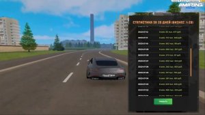 Финки бизнесов Amazing Online