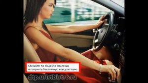 Авто юрист ру