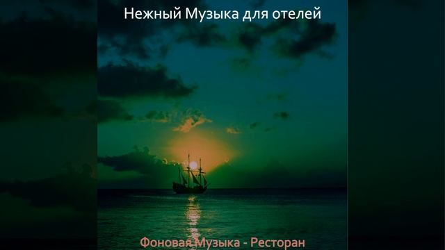 Чувство (Ресторан) смотреть онлайн