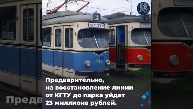 Новый маршрут трамвая в Калининграде