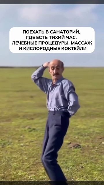 #Юмор#смех#санаторий#старость#машина#дед#смеятьсяразрешается