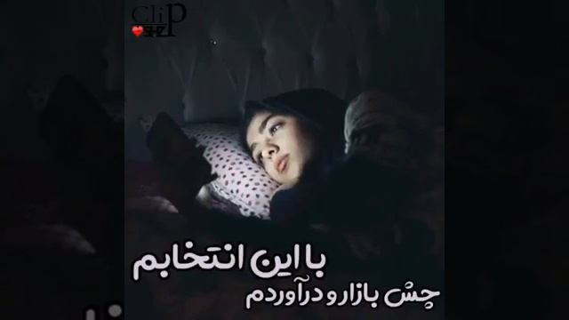 Чиготи хис кунам ин гушаи дунё ки... смотреть онлайн