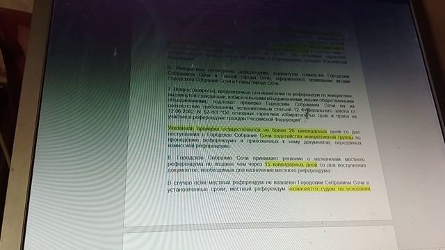 Нелли Сочи . Волшебный устав города Сочи(3). 10 янв. 2019 г. смотреть онлайн