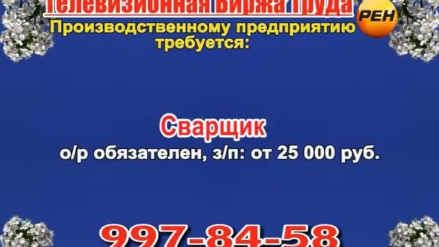 15 мая 06 20, 12 50 РАБОТА В САМАРЕ смотреть онлайн