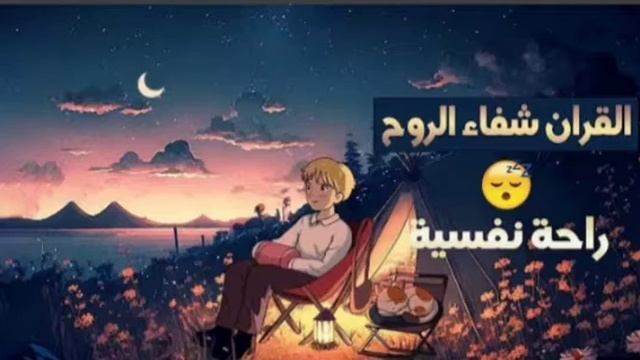 как красиво читает 🎧 😴 алиф лом мим🎧🕐 смотреть онлайн