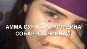 ас сай дагар дуьцуш хийла кехат яз дина