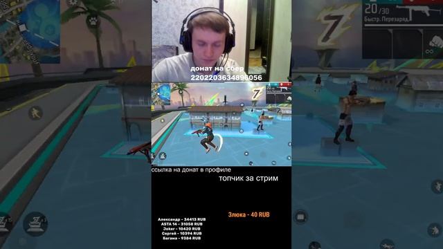 стрим по фри фаер! заходи у нас розыгрыши!!  #Shorts смотреть онлайн