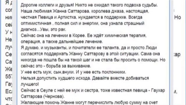 Headliner [RU] Жанна Саттарова больна раком смотреть онлайн