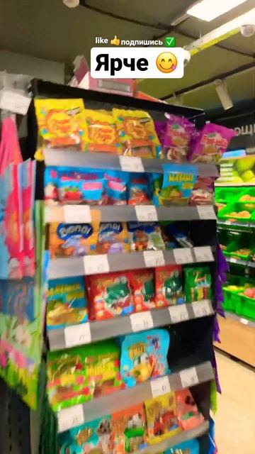 NIKITA99I - Ярче, будь счастливый в цене! #магазин #пов #продукты смотреть онлайн