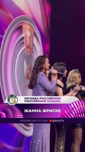 Сестра Жанны Фриске Наталья не сдержала слёз во время объявления номинации Легенда поп-музыки 