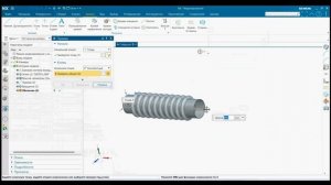 Моделирование в NX Siemens: использование команд вращение, массив геометрии, оболочка и общие формы