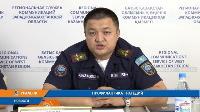 ПРОФИЛАКТИКА ТРАГЕДИЙ смотреть онлайн