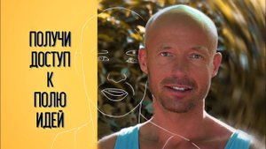 Как ОЧИСТИТЬ СОЗНАНИЕ и сонастроиться с РОДовой памятью...