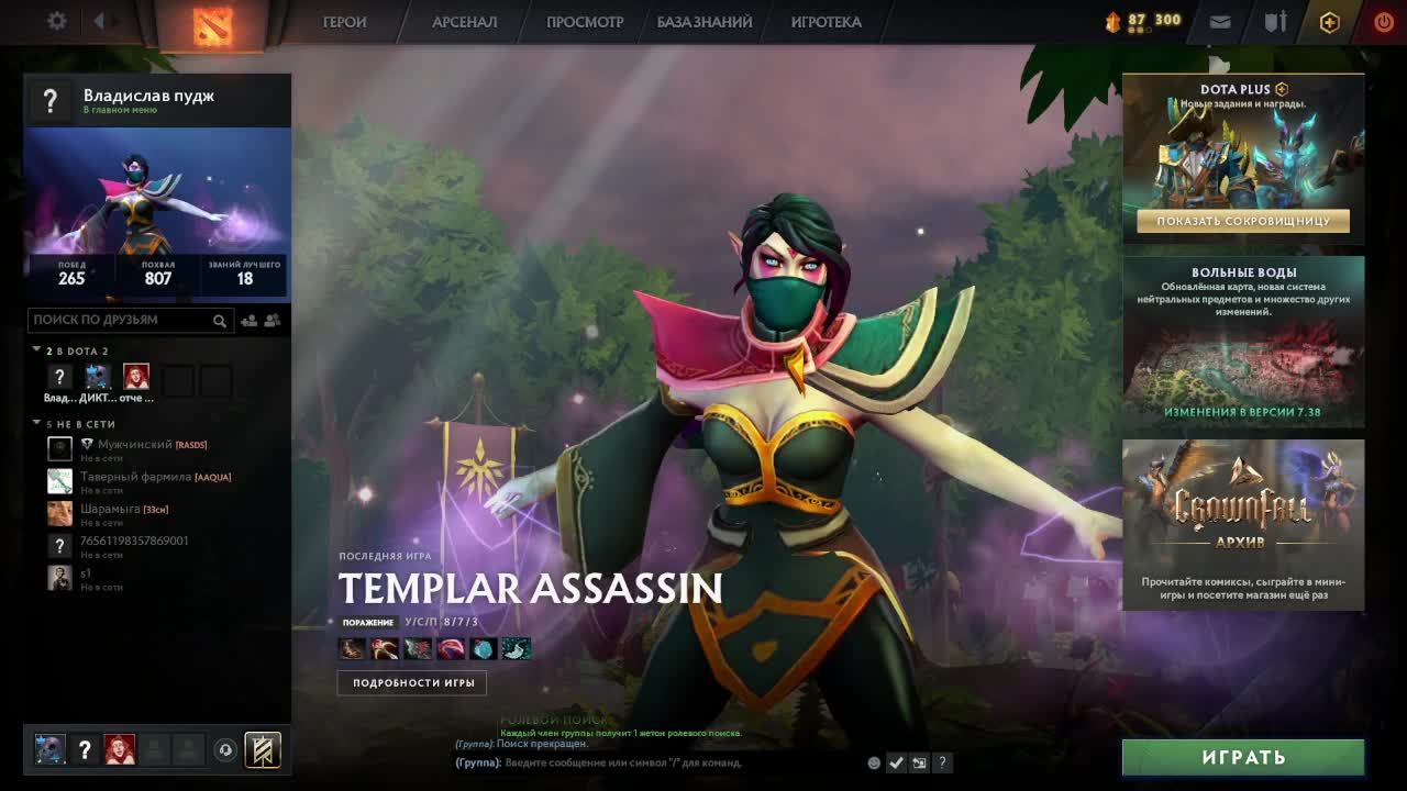 Dota 2 Стрим ,старики в деле скил на приделе