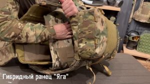 Обзор на гибридный ранец "Яга"