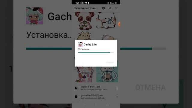 как скачать гача лайв старая версія