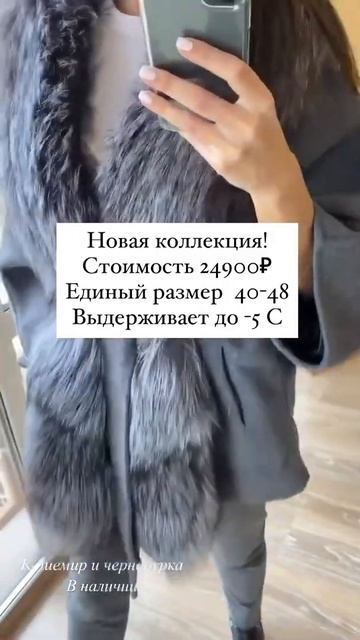 Пальто с мехом 24900