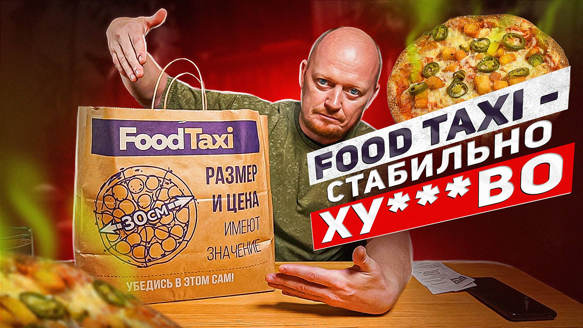 "FOOD TAXI" - Проверяем ХУДШИХ.
