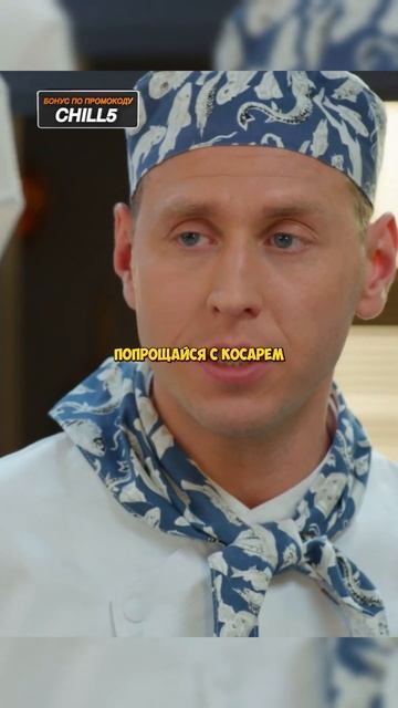 Арсения мучает Новая Начальница, но он находит Решение🤣#отельгранд #кухня #отельэлеон смотреть онлайн