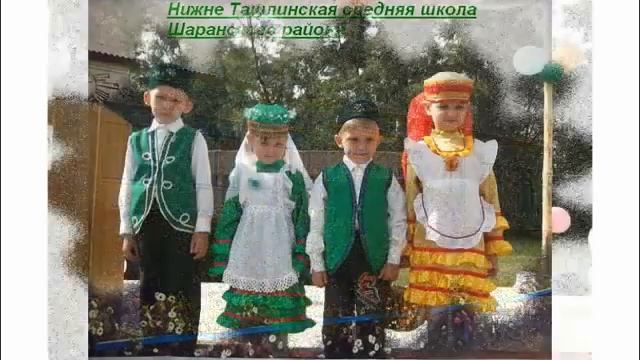 Туган авылым Ташлы