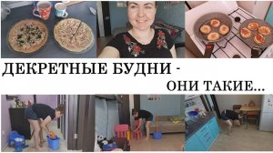 МОЙ день.МОТИВАЦИЯ НА УБОРКУ/МОЮ ПОЛЫ ГОТОВЛЮ ОЛАДУШКИ/САЛАТ ОЛИВЬЕ/ОВСЯНОБЛИН/БЫТОВЫЕ БУДНИ МАМЫ.