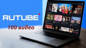 Наконец на моем канале 100 видео роликов