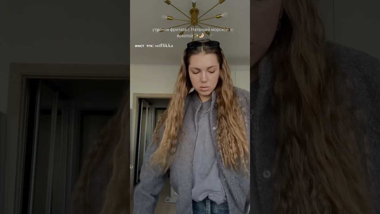 утренние сборы! смотреть онлайн