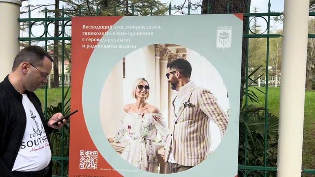 Мацеста. Знаменитый бальнеологический центр в России. Сочи. Прогулка. смотреть онлайн