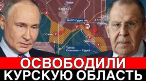 Битва за Украина! ВС РФ освободили Курскую область - Путин! Дульский сводка 26.04.2025