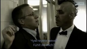 Rammstein -  Ich will ( Раммштайн - Я Хочу )