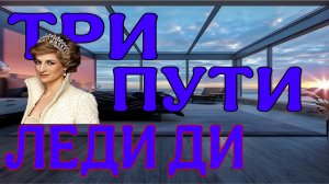 ГИБЕЛЬ ГАГАРИНА, ЛЕННОНА, МОНРО И ДРУГИХ ЗНАМЕНИТЫХ ЛЮДЕЙ. ФЕНОМЕН КАШПИРОВСКОГО.