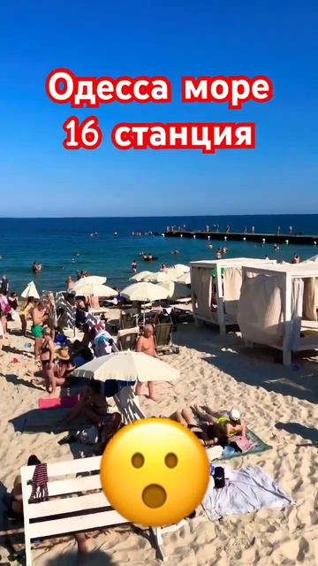 Одесса море, золотой берег, 16 станция большого фонтана смотреть онлайн