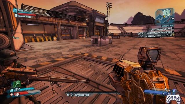 Borderlands 2 #10 - Кровокрыл смотреть онлайн