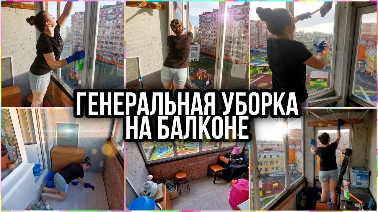 После таких телодвижений даже мужчины начинают делать уборку. ✅РАСХЛАМЛЕНИЕ И УБОРКА НА БАЛКОНЕ.