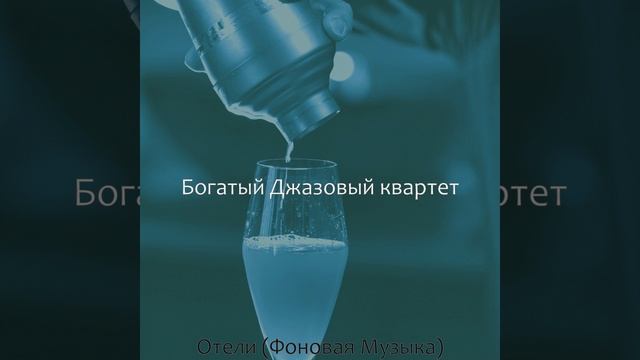 Музыка (Бары) смотреть онлайн