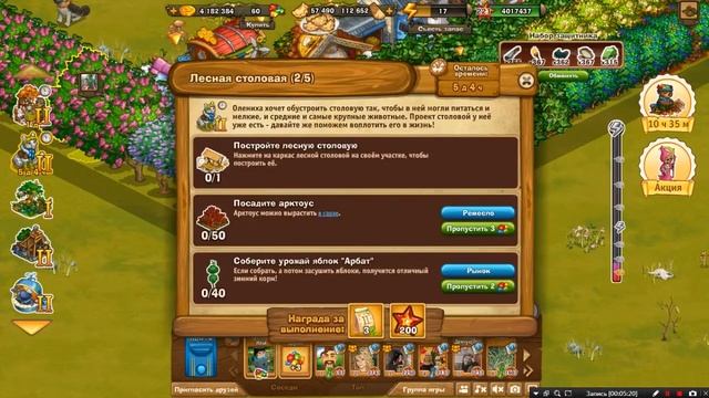 Запорожье - Эпизод №88! Лесная столовая. смотреть онлайн