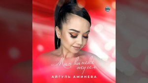 Бер алманы бишкә бүләйек