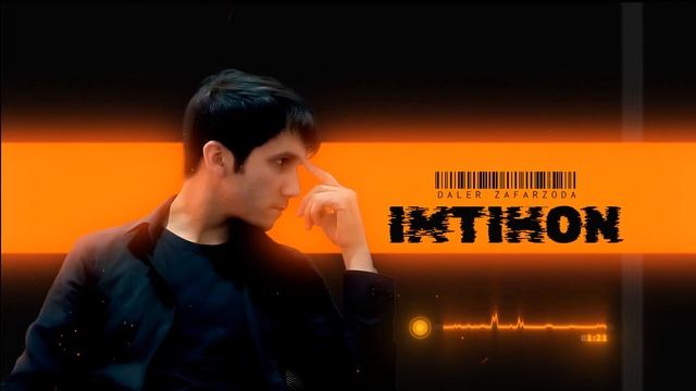 Трек! Zafarzoda Daler - Imtihon / Зафарзода Далер - Имтиҳон (  Official Audio)