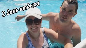 ВТОРОЙ ДЕНЬ отдыха за городом. База отдыха "Ковчег"
