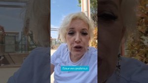 План не сработал